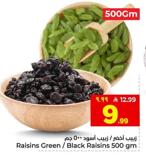 available at هايبر الوفاء in مملكة العربية السعودية, السعودية, سعودية - الطائف
