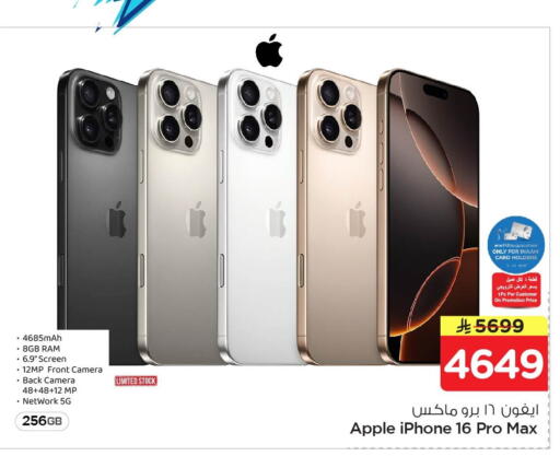 Apple available at Nesto in KSA, Saudi Arabia, Saudi - Al Khobar