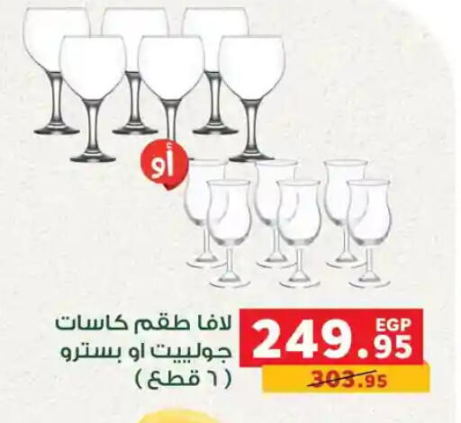available at Panda  in Egypt - Cairo