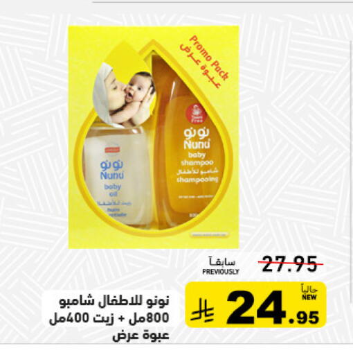 available at Aswaq Ramez in KSA, Saudi Arabia, Saudi - Tabuk