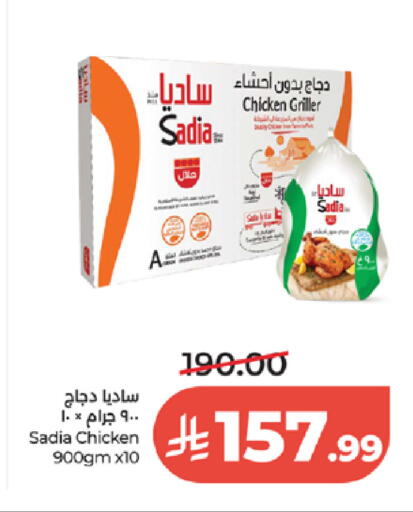 available at لولو هايبرماركت in مملكة العربية السعودية, السعودية, سعودية - تبوك