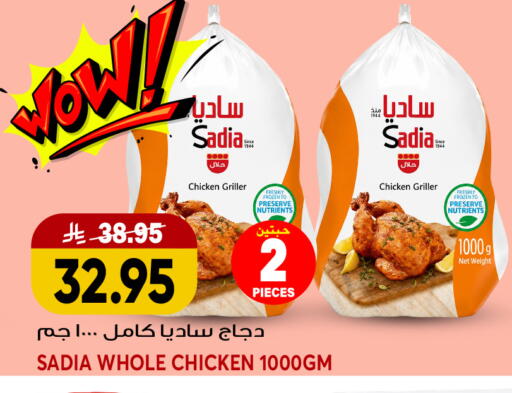 available at جراند هايبر in مملكة العربية السعودية, السعودية, سعودية - جدة