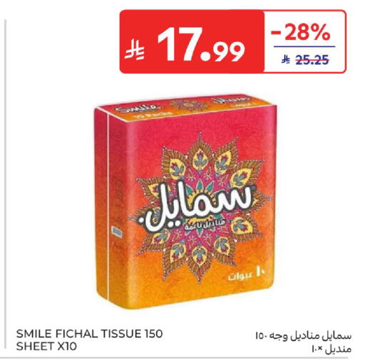available at Carrefour in KSA, Saudi Arabia, Saudi - Sakaka