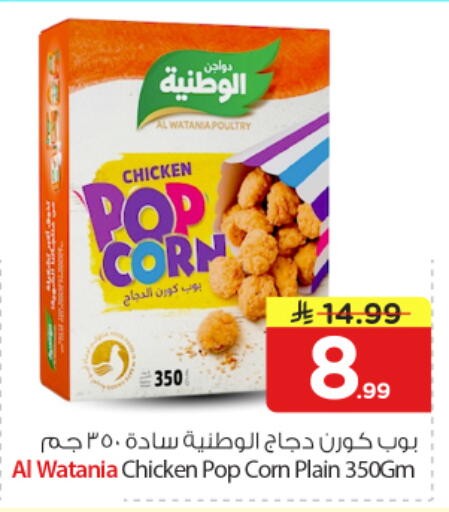 available at نستو in مملكة العربية السعودية, السعودية, سعودية - المجمعة