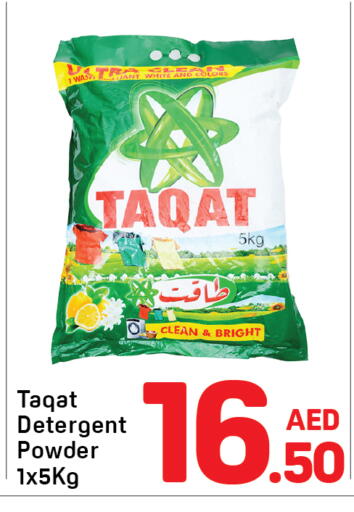 available at Day to Day Department Store in UAE - Sharjah / Ajman