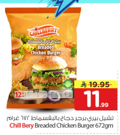 available at Nesto in KSA, Saudi Arabia, Saudi - Al-Kharj