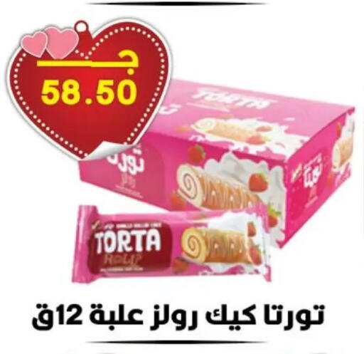 available at هايبر القدس in Egypt - القاهرة