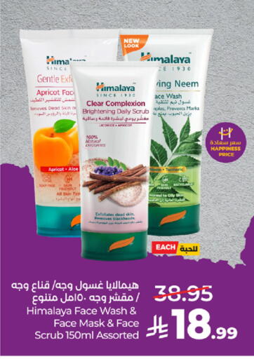 Apricot Licorice Turmeric available at لولو هايبرماركت in مملكة العربية السعودية, السعودية, سعودية - الطائف