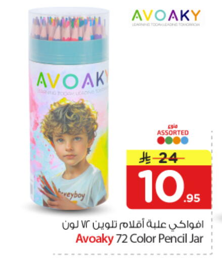 available at نستو in مملكة العربية السعودية, السعودية, سعودية - المجمعة