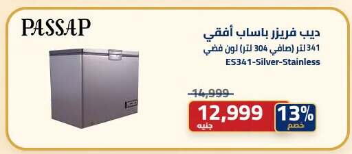 available at Abdul Aziz Store in Egypt - Cairo