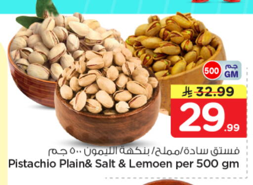 available at Nesto in KSA, Saudi Arabia, Saudi - Al Majmaah