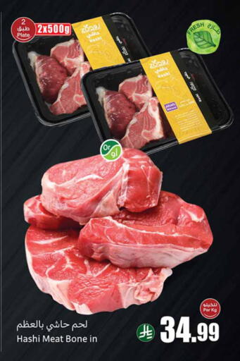 available at أسواق عبد الله العثيم in مملكة العربية السعودية, السعودية, سعودية - الخرج