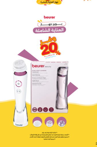 available at صيدليات انوفا in مملكة العربية السعودية, السعودية, سعودية - خميس مشيط