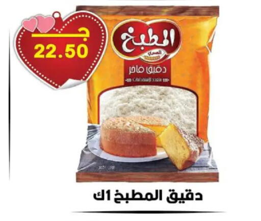 available at هايبر القدس in Egypt - القاهرة