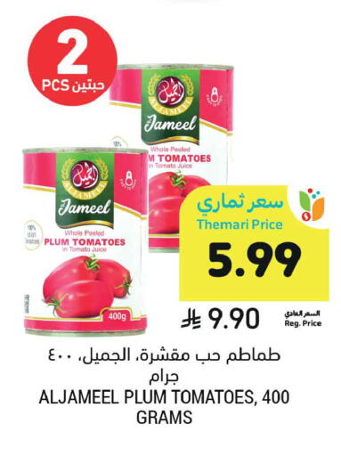Plum Tomato available at أسواق التميمي in مملكة العربية السعودية, السعودية, سعودية - الخبر‎