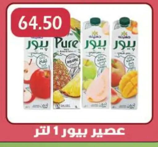 available at هايبر القدس in Egypt - القاهرة