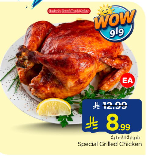 available at Nesto in KSA, Saudi Arabia, Saudi - Buraidah