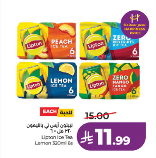 Peach Lemon Mango available at لولو هايبرماركت in مملكة العربية السعودية, السعودية, سعودية - الطائف