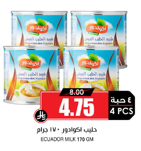 available at Prime Supermarket in KSA, Saudi Arabia, Saudi - Sakaka