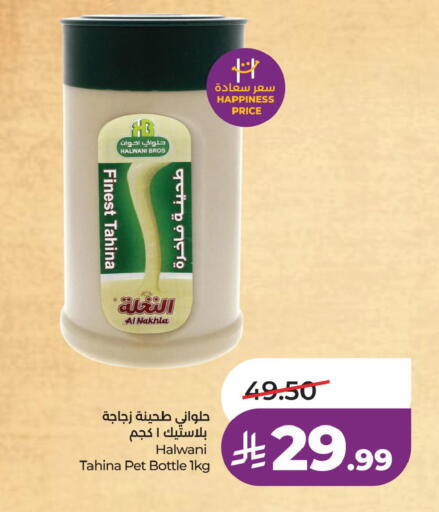 available at لولو هايبرماركت in مملكة العربية السعودية, السعودية, سعودية - الخبر‎
