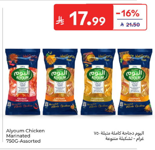 available at Carrefour in KSA, Saudi Arabia, Saudi - Sakaka