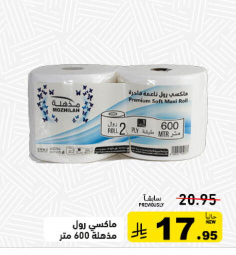 available at Aswaq Ramez in KSA, Saudi Arabia, Saudi - Tabuk