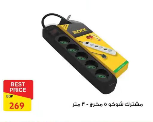 available at فتح الله in Egypt - القاهرة