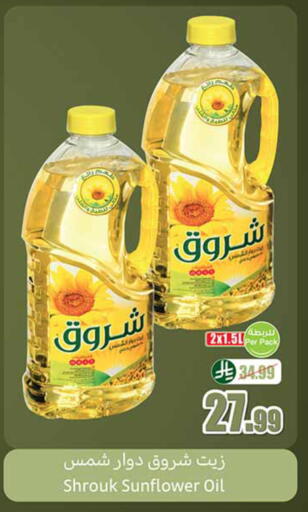 available at أسواق عبد الله العثيم in مملكة العربية السعودية, السعودية, سعودية - الخرج