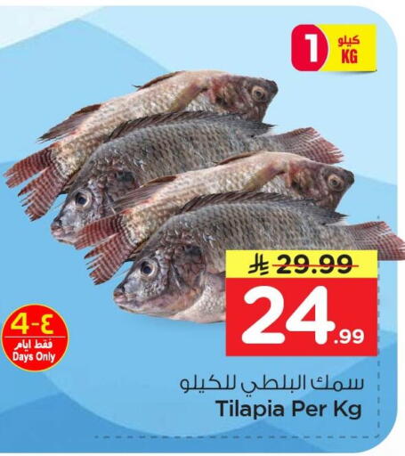 available at Nesto in KSA, Saudi Arabia, Saudi - Al Khobar