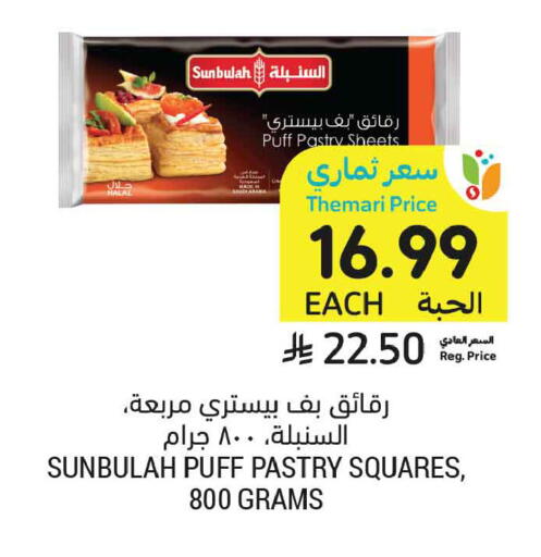 available at Tamimi Market in KSA, Saudi Arabia, Saudi - Buraidah