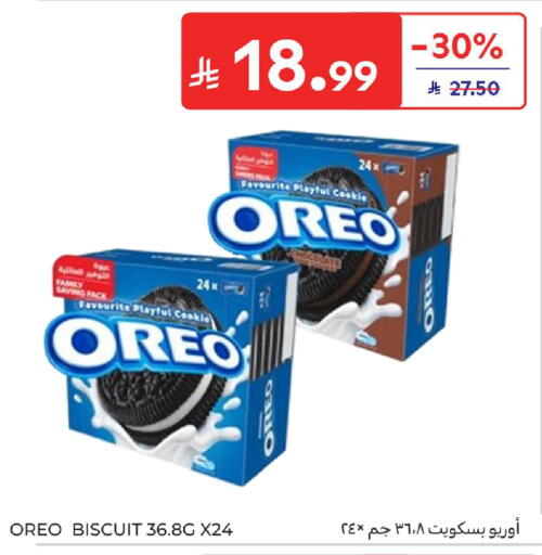 available at Carrefour in KSA, Saudi Arabia, Saudi - Sakaka