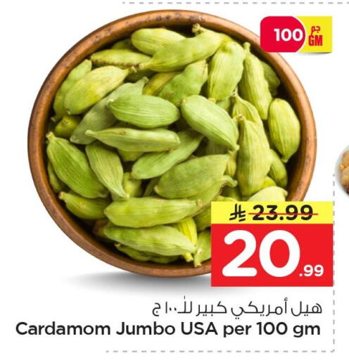 Cardamom available at نستو in مملكة العربية السعودية, السعودية, سعودية - الخبر‎