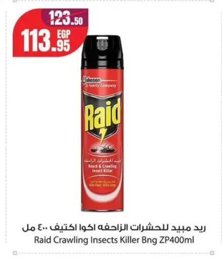 available at جيان مصر in Egypt - القاهرة