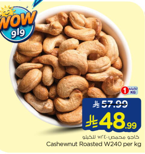 available at Nesto in KSA, Saudi Arabia, Saudi - Buraidah