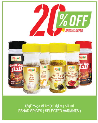Lemon Garlic Onion Pepper Paprika available at المزرعة in مملكة العربية السعودية, السعودية, سعودية - الخرج