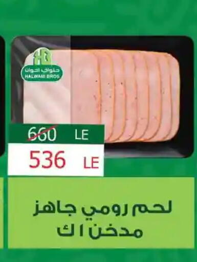 available at فتح الله in Egypt - القاهرة