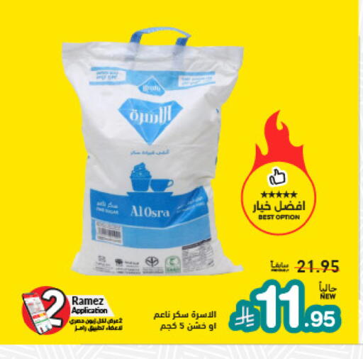 available at Aswaq Ramez in KSA, Saudi Arabia, Saudi - Tabuk