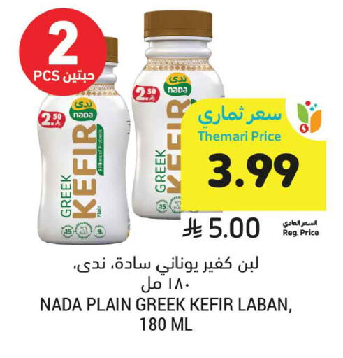 available at Tamimi Market in KSA, Saudi Arabia, Saudi - Buraidah