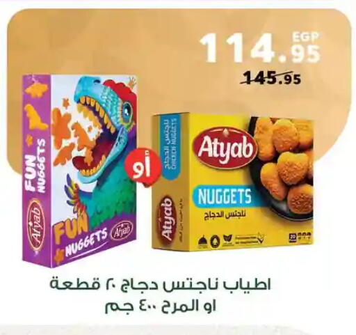 available at Panda  in Egypt - Cairo