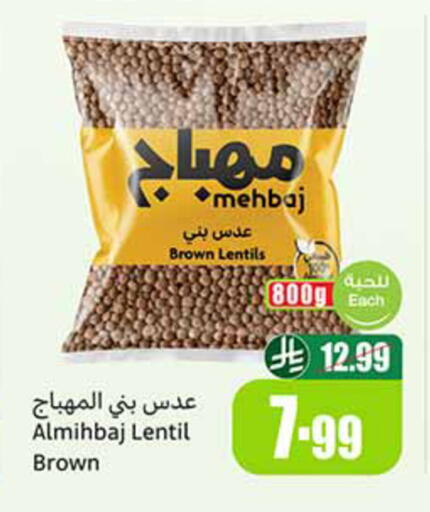 available at أسواق عبد الله العثيم in مملكة العربية السعودية, السعودية, سعودية - جدة