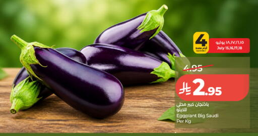 Eggplant from Saudi Arabia available at LULU Hypermarket in KSA, Saudi Arabia, Saudi - Tabuk