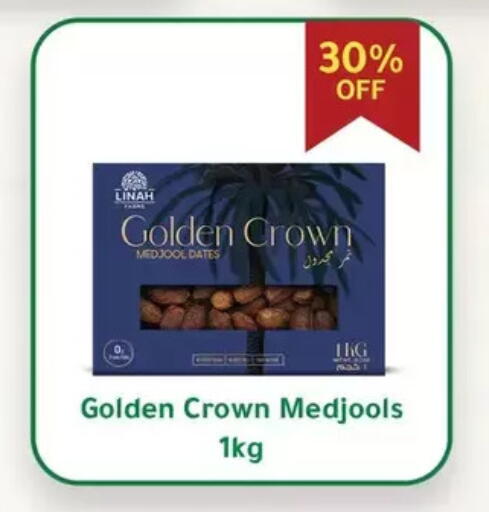 available at جيان مصر in Egypt - القاهرة