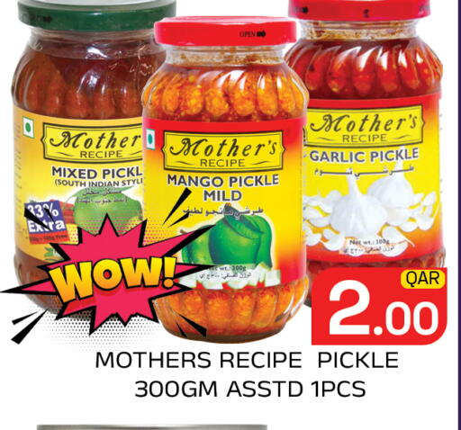 Mango Garlic available at مجلس هايبرماركت in قطر - الدوحة