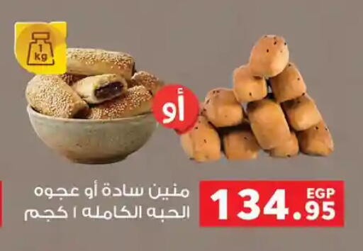 available at Panda  in Egypt - Cairo