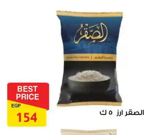 available at فتح الله in Egypt - القاهرة