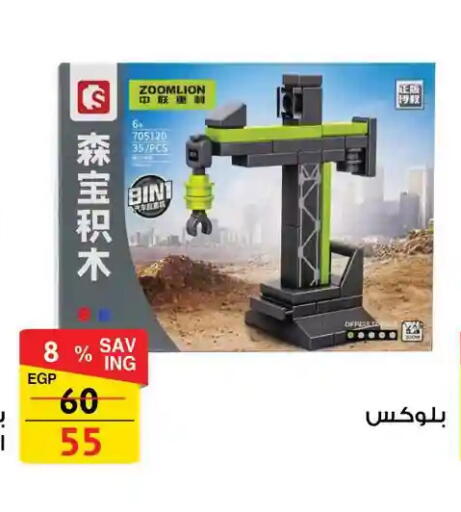 available at فتح الله in Egypt - القاهرة