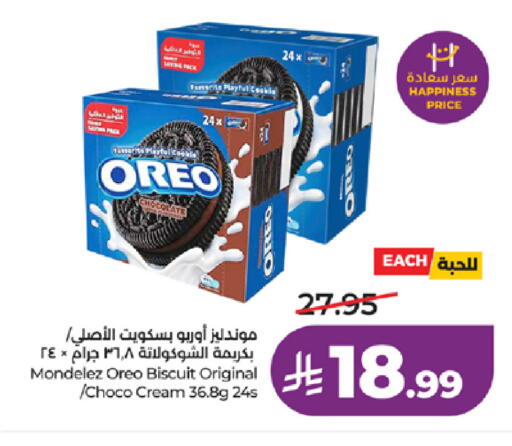 available at لولو هايبرماركت in مملكة العربية السعودية, السعودية, سعودية - الطائف