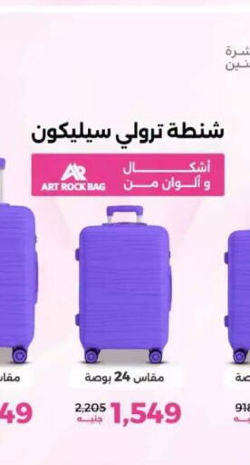available at Raneen in Egypt - Cairo