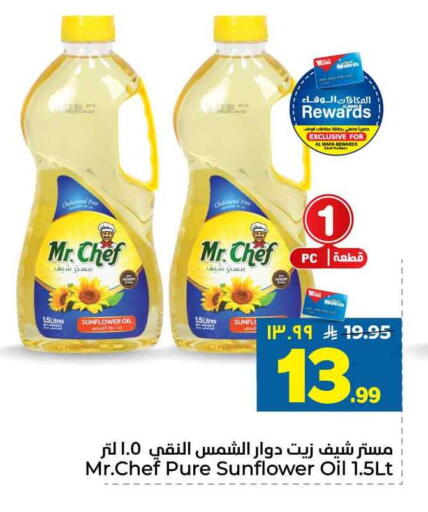 available at هايبر الوفاء in مملكة العربية السعودية, السعودية, سعودية - الطائف