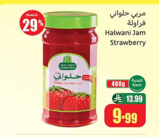 Strawberry available at Othaim Markets in KSA, Saudi Arabia, Saudi - Al Majmaah